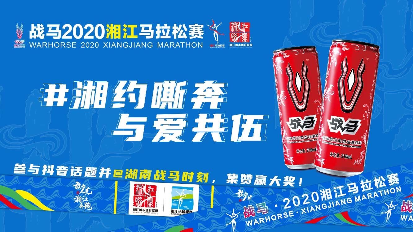 @所有人，#湘約嘶奔·與愛共伍，記錄為熱愛馬力全開的你！